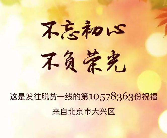 這是一份繞地球5000多圈的祝福！