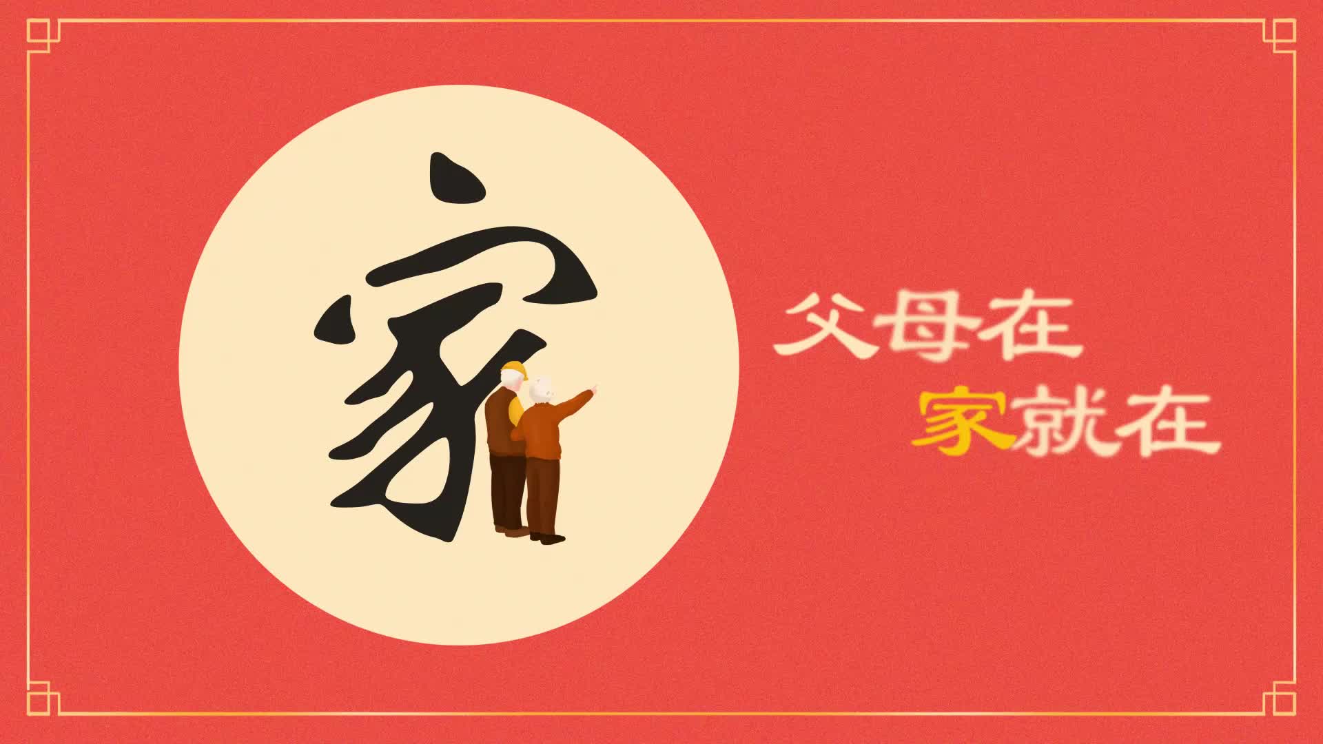 《關愛父母》作者:張存光