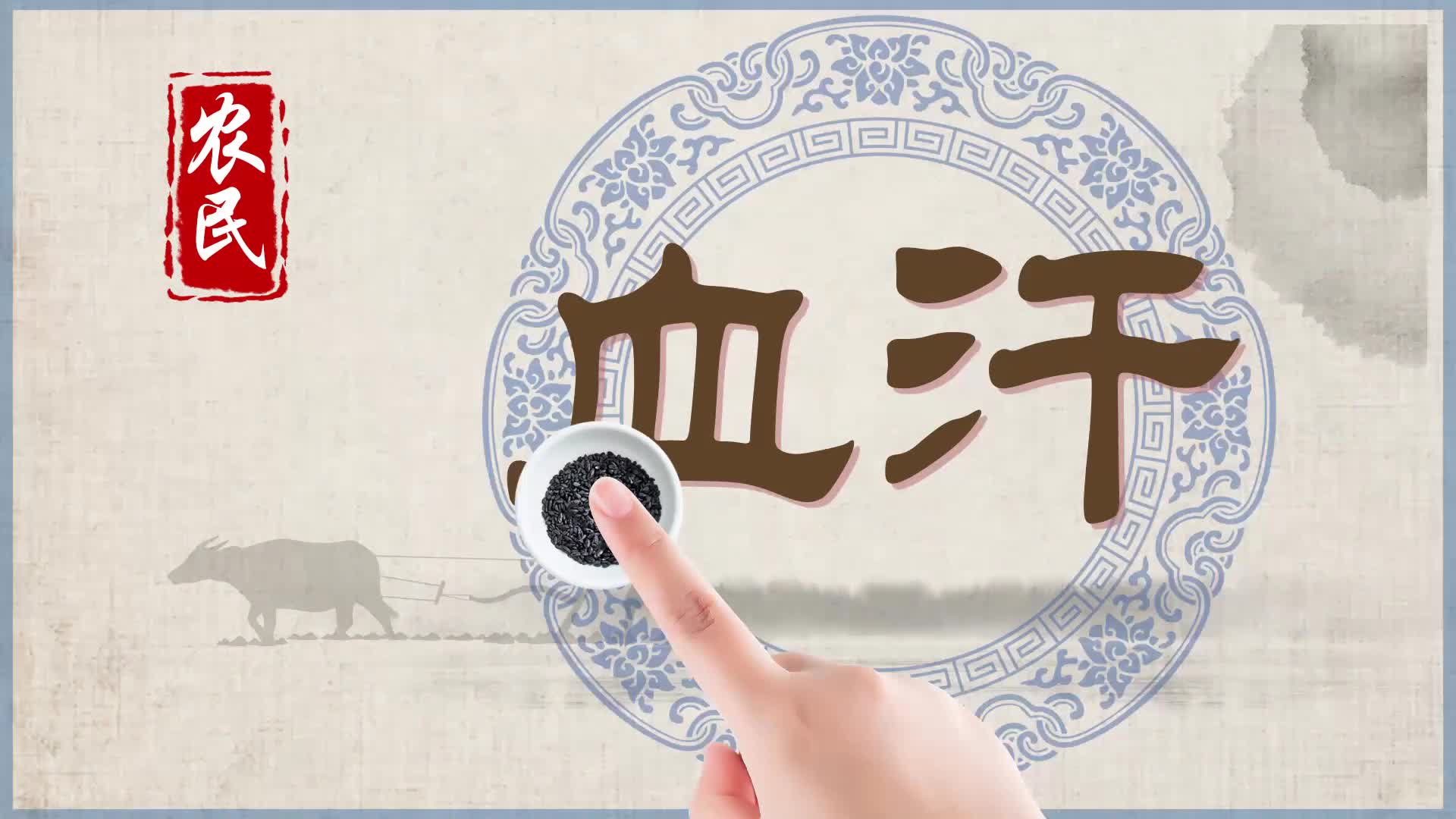 《食為天》作者:張存光