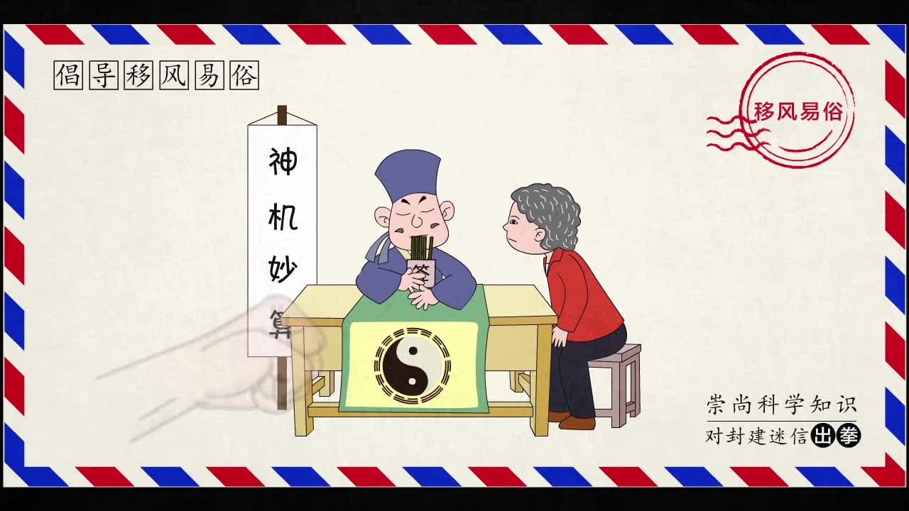 《倡導移風易俗 共享幸福生活》作者：張盼盼