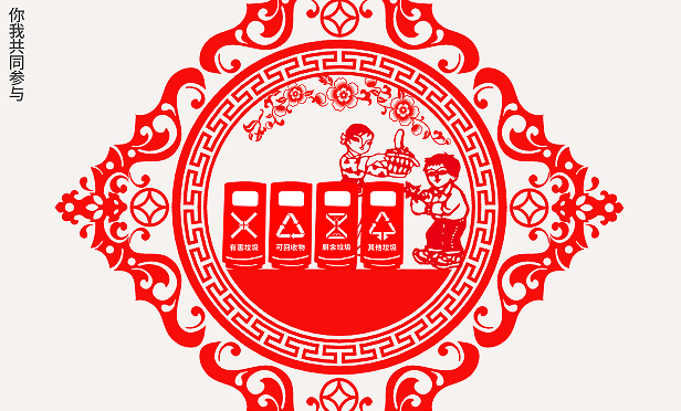 《創建文明張掖 你我共同參與》作者：曾科管