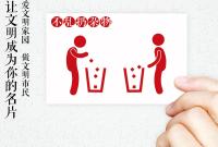 《讓文明成為你的名片》作者：范春天