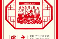 《踐行社會主義核心價值觀》作者：仲蘭蘭