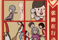 《張掖在行動》作者：劉 歡