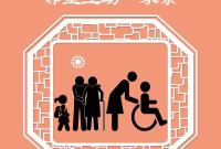 《文明張掖》作者：姜 帆